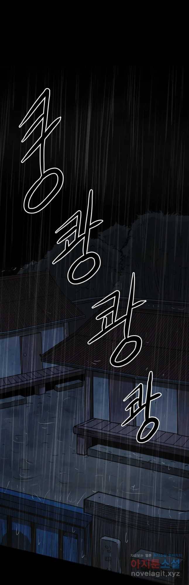 가어도 6화 의심 11