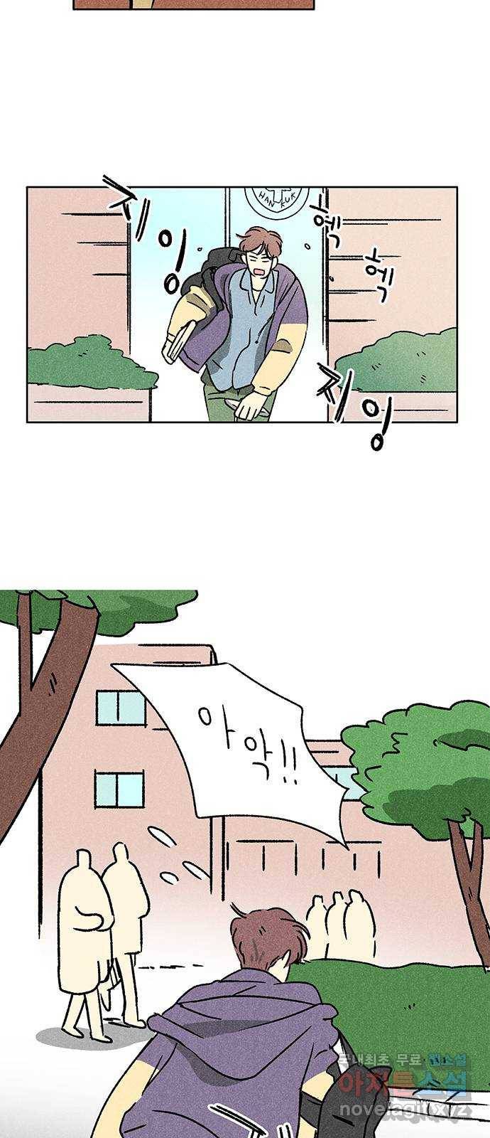대신 심부름을 해다오 51화 2