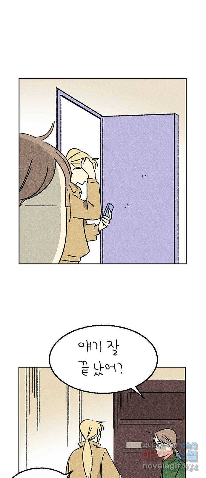 대신 심부름을 해다오 51화 5