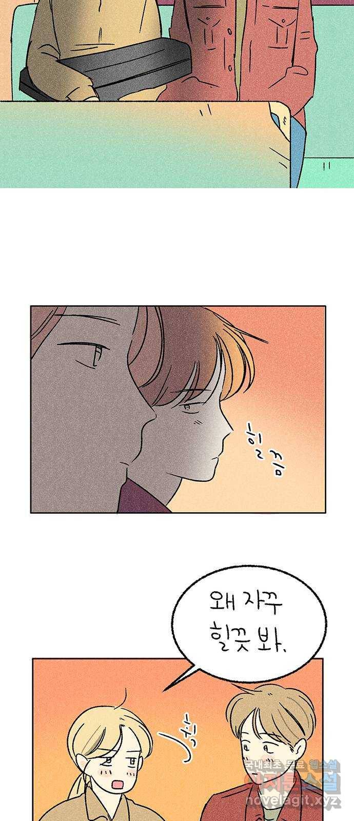 대신 심부름을 해다오 51화 13
