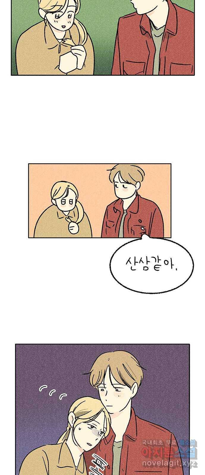 대신 심부름을 해다오 51화 15