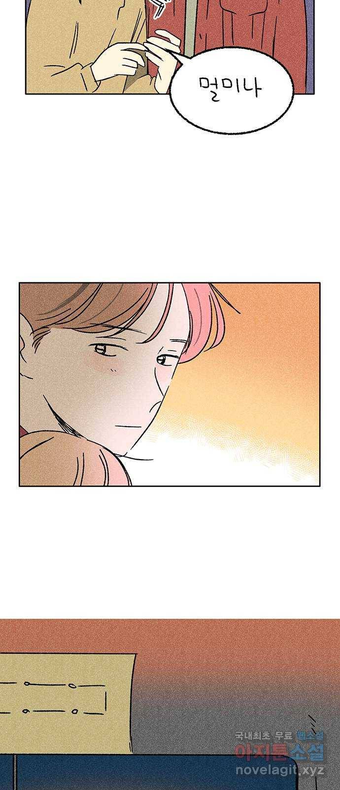 대신 심부름을 해다오 51화 16