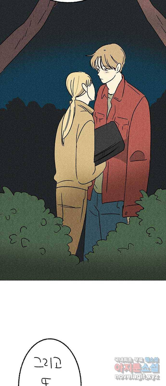 대신 심부름을 해다오 51화 21