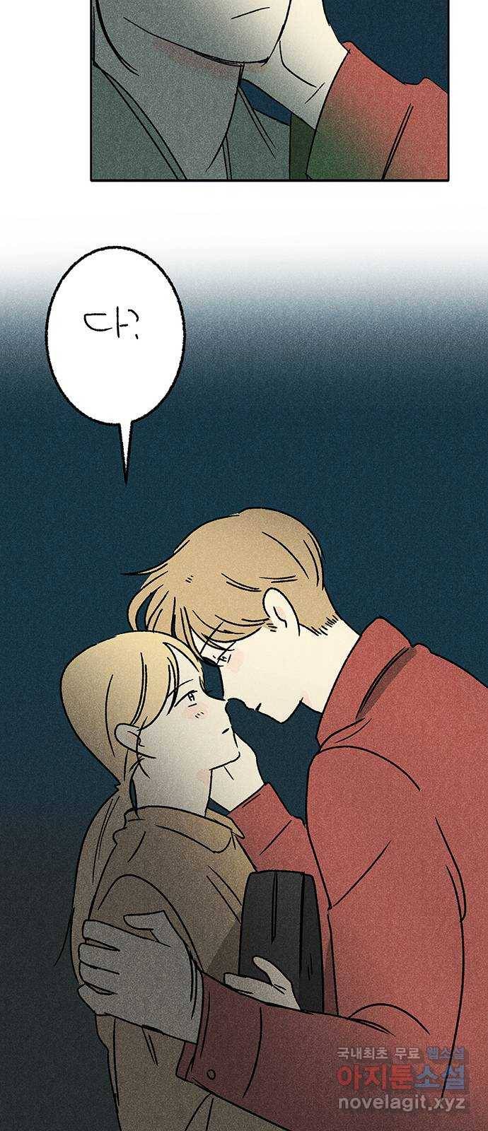 대신 심부름을 해다오 51화 23