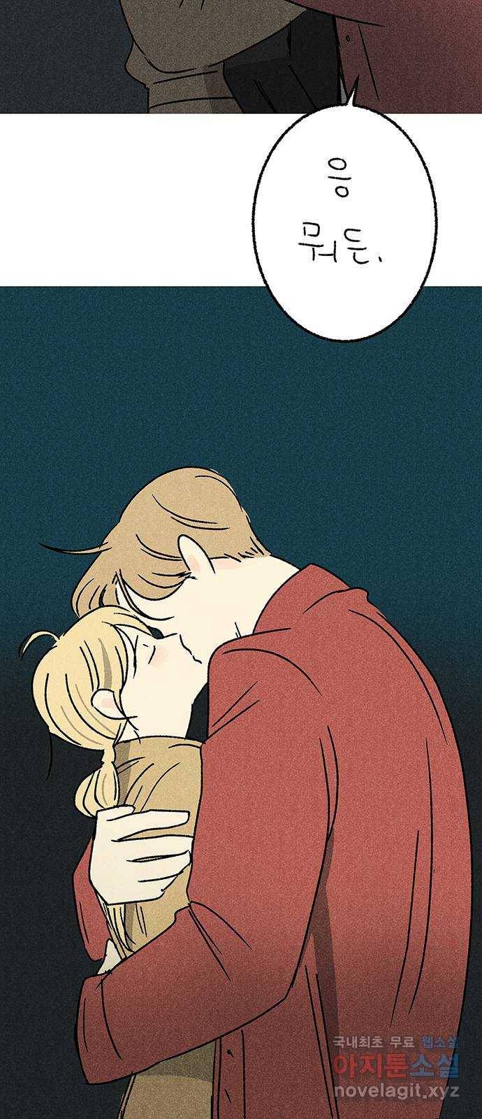 대신 심부름을 해다오 51화 24