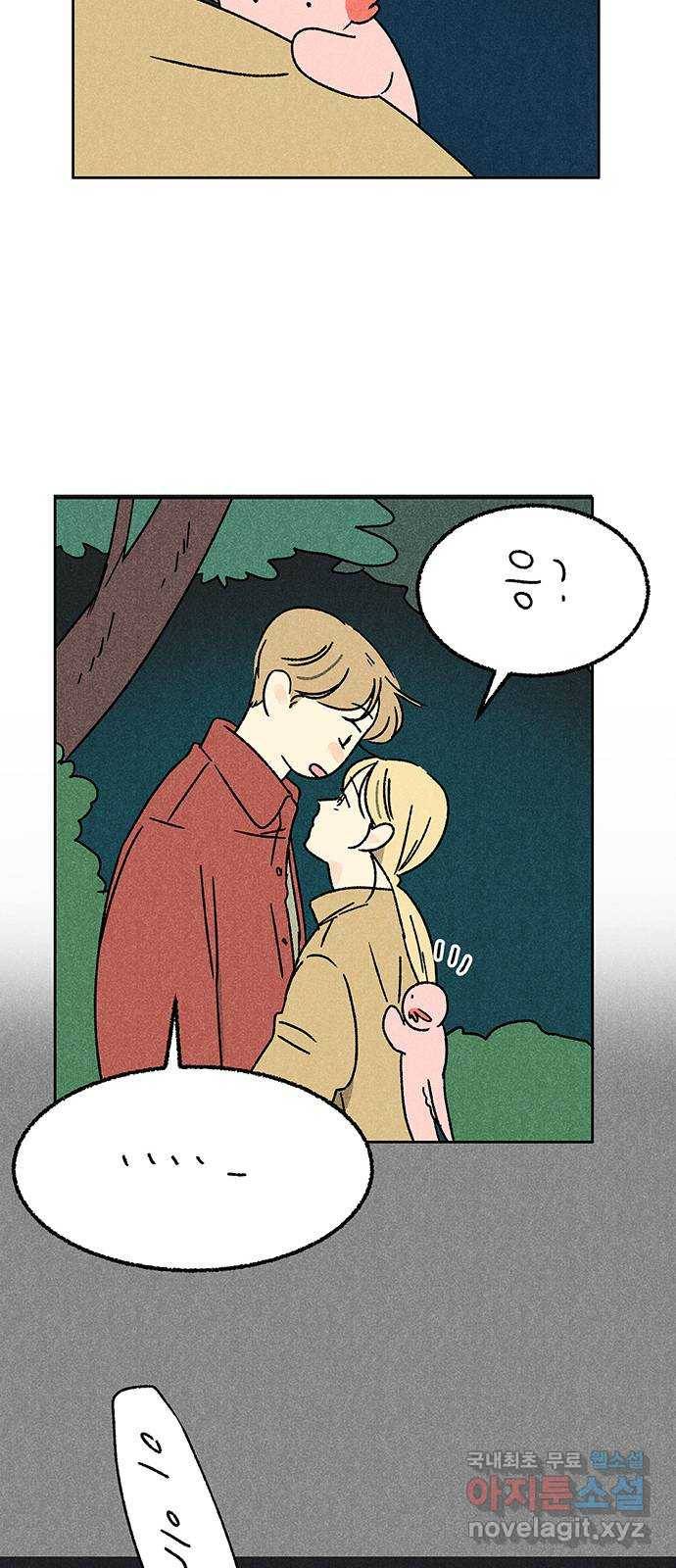 대신 심부름을 해다오 51화 29