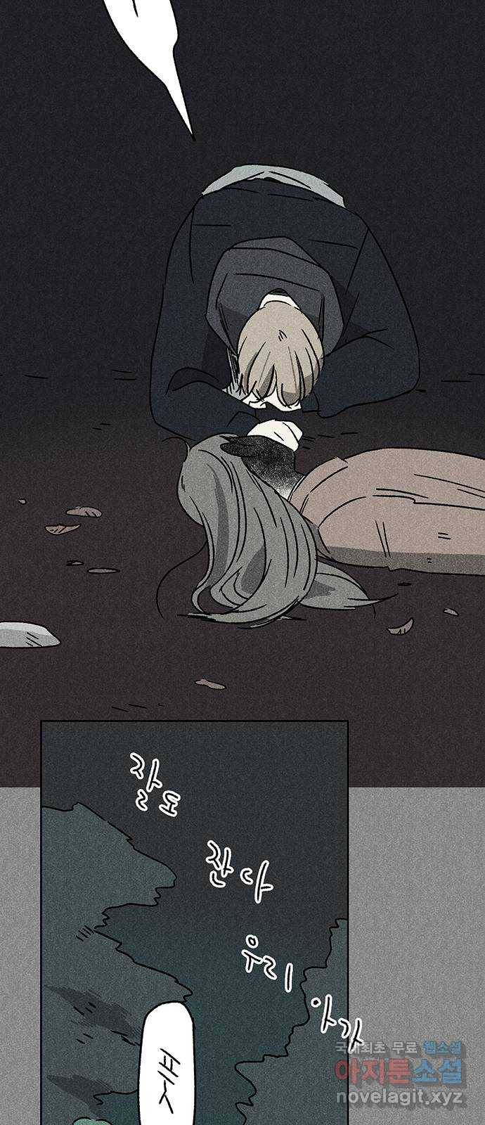 대신 심부름을 해다오 51화 30