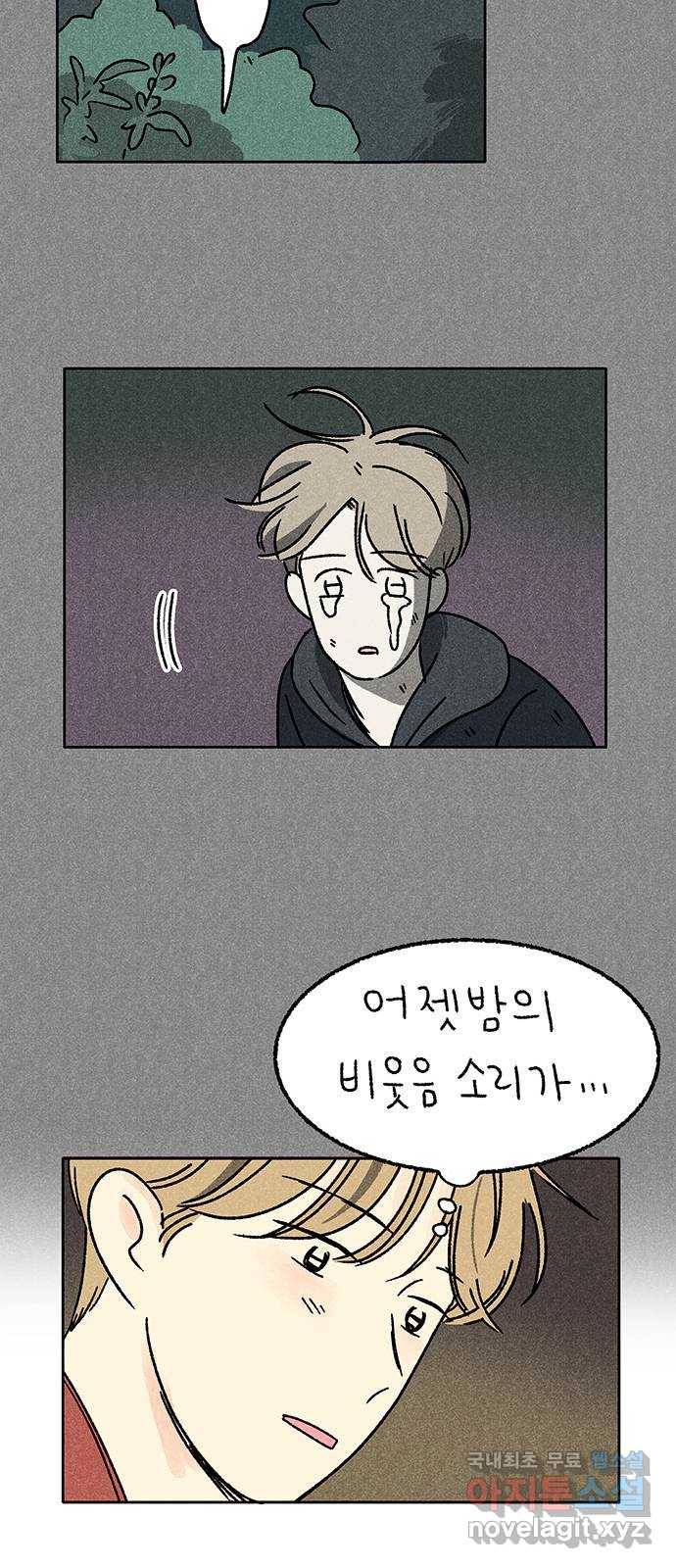 대신 심부름을 해다오 51화 31