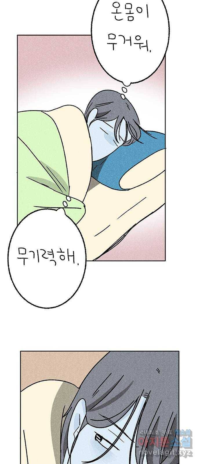 대신 심부름을 해다오 51화 34