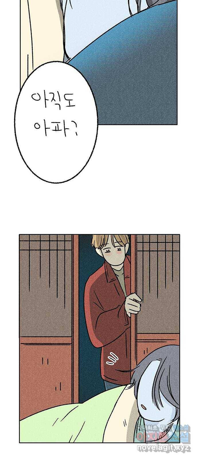 대신 심부름을 해다오 51화 35