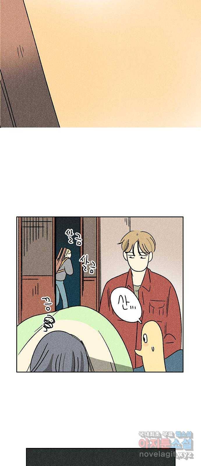 대신 심부름을 해다오 51화 41