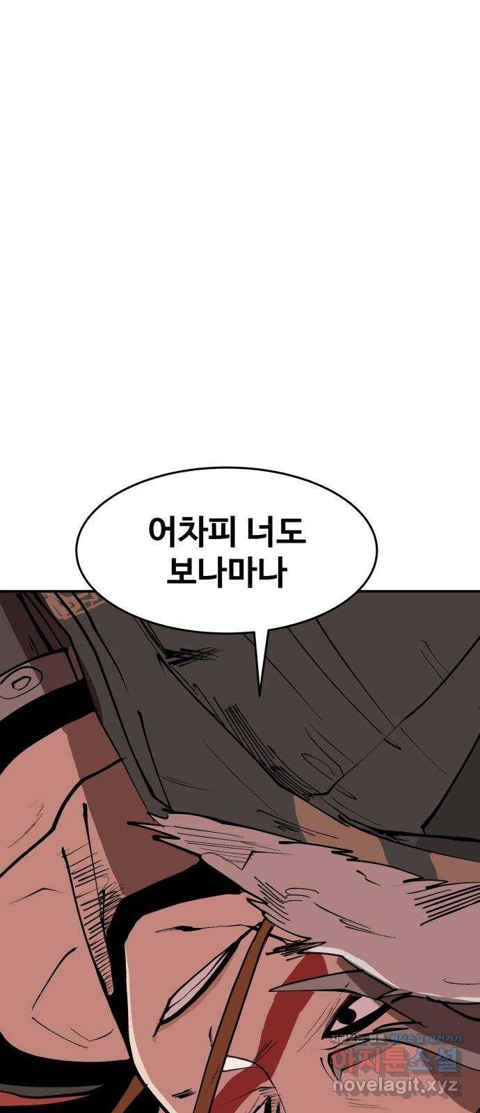 붉은 이정표 7화 두가지 질문 1