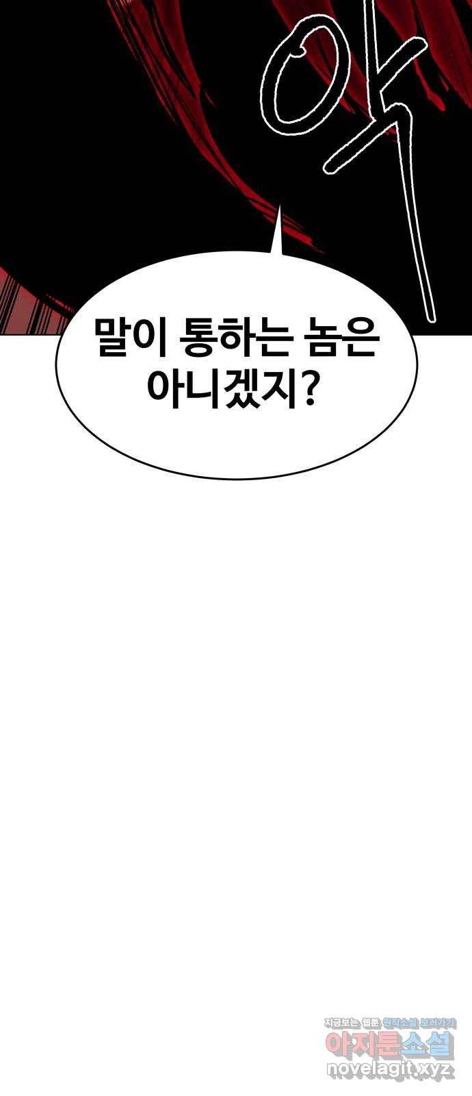 붉은 이정표 7화 두가지 질문 4