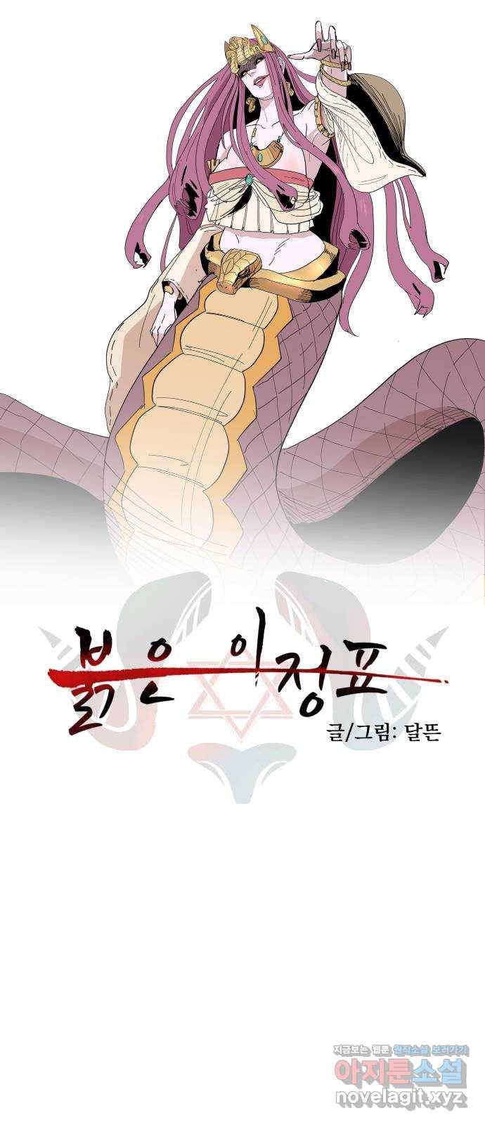 붉은 이정표 7화 두가지 질문 5