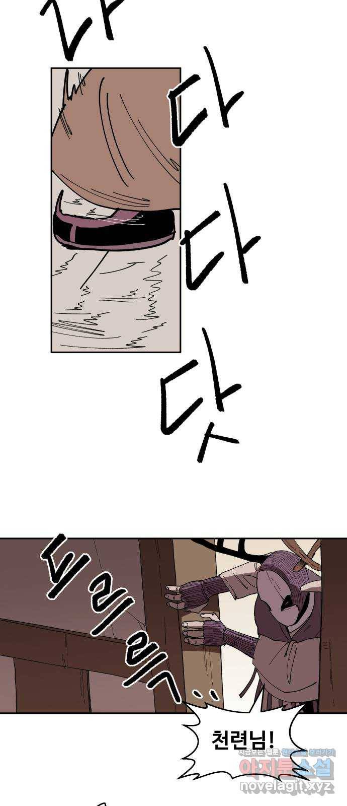 붉은 이정표 7화 두가지 질문 9