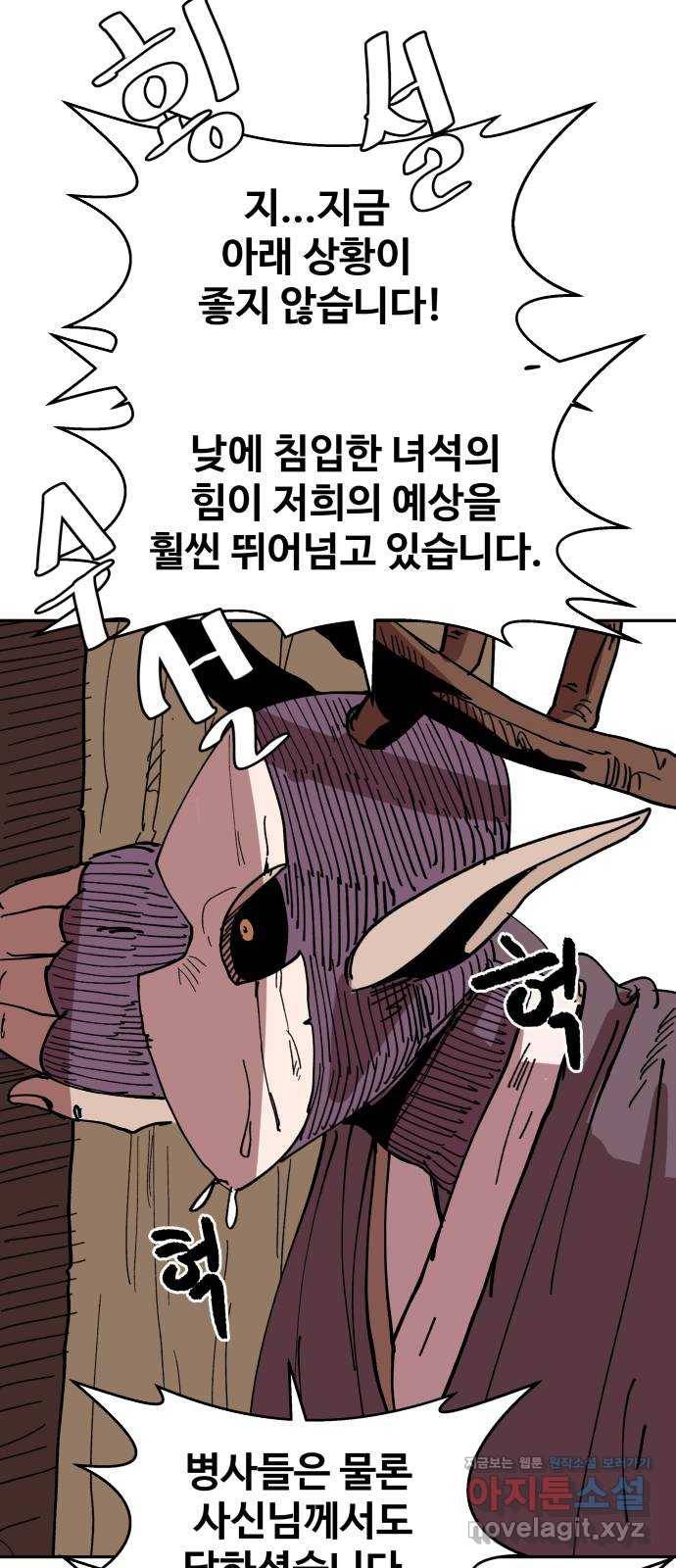 붉은 이정표 7화 두가지 질문 10