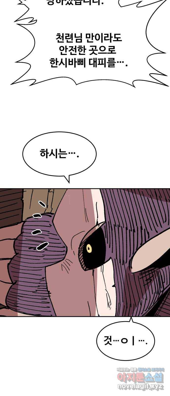 붉은 이정표 7화 두가지 질문 11