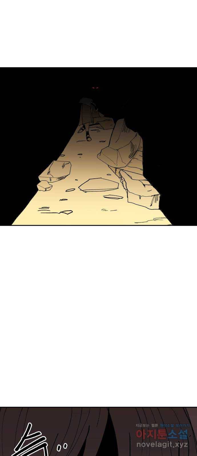 붉은 이정표 7화 두가지 질문 12