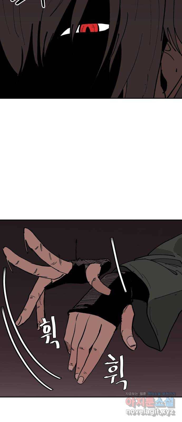 붉은 이정표 7화 두가지 질문 13