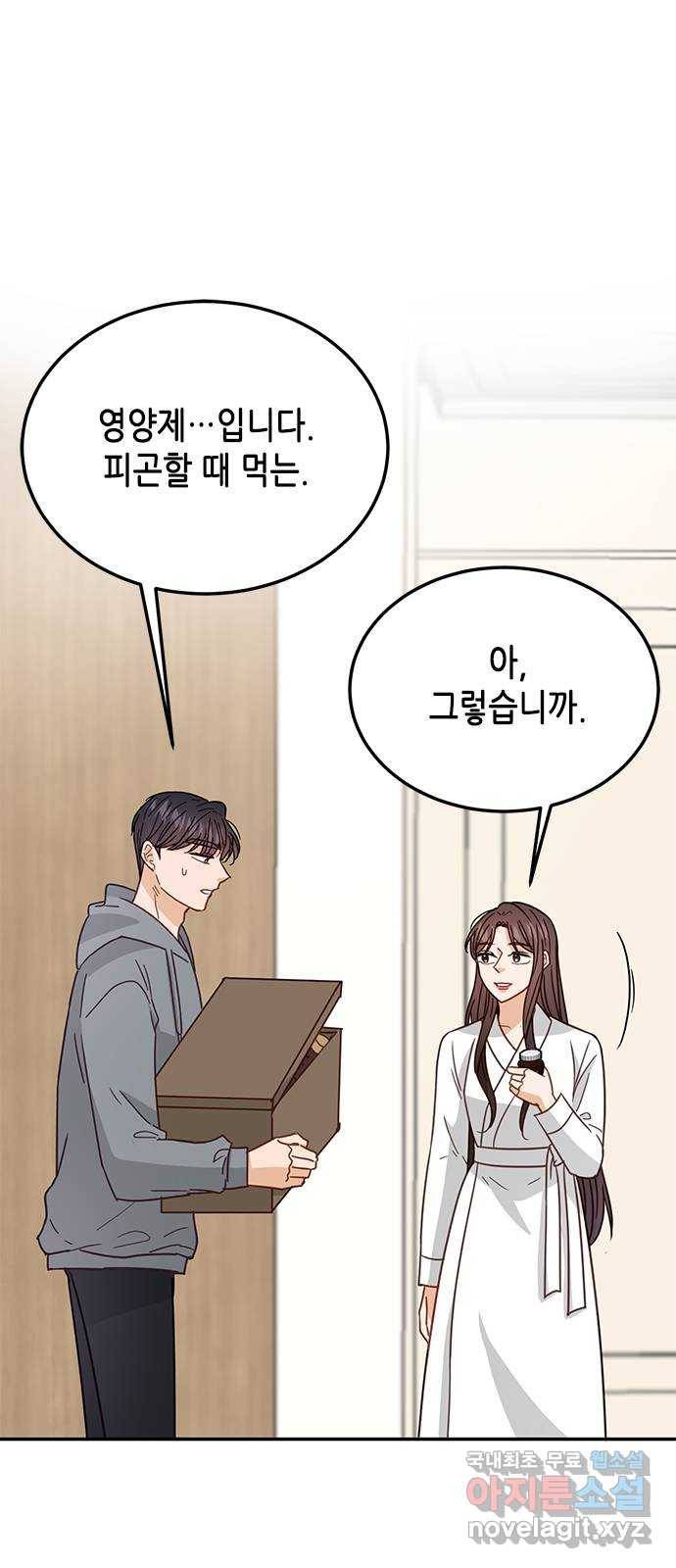 열녀박씨 계약결혼뎐 70화 4