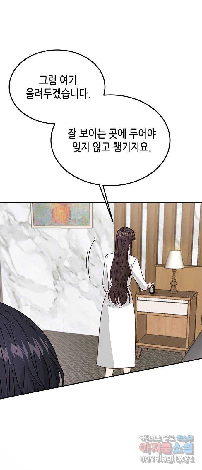 열녀박씨 계약결혼뎐 70화 5