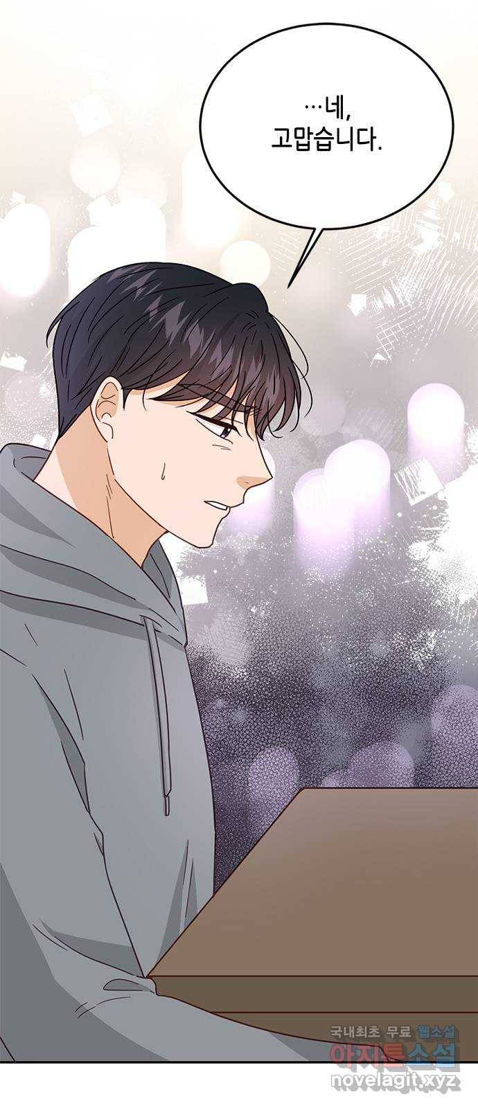 열녀박씨 계약결혼뎐 70화 6