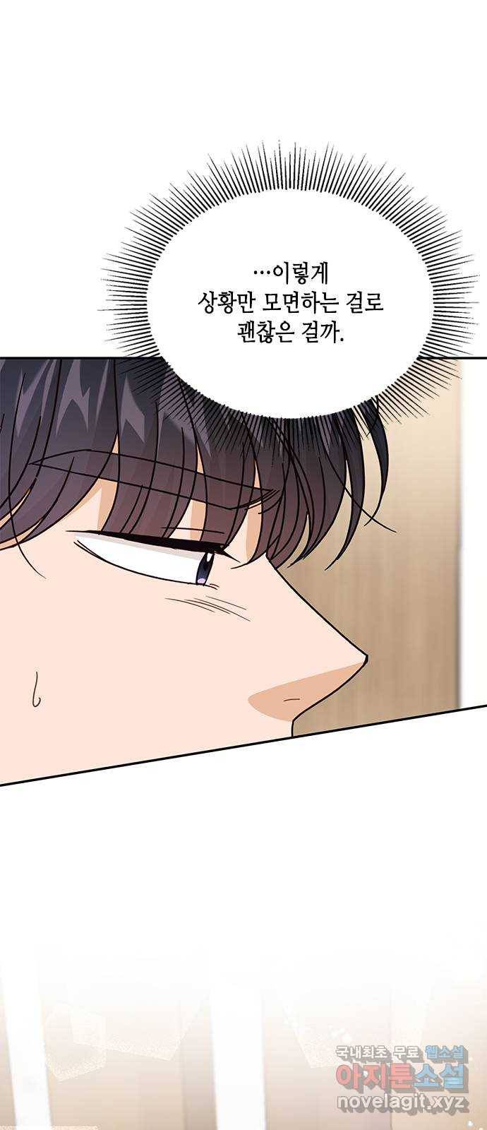 열녀박씨 계약결혼뎐 70화 7