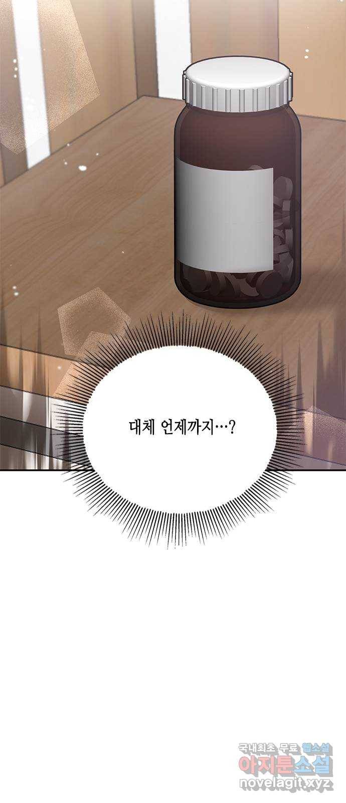 열녀박씨 계약결혼뎐 70화 8