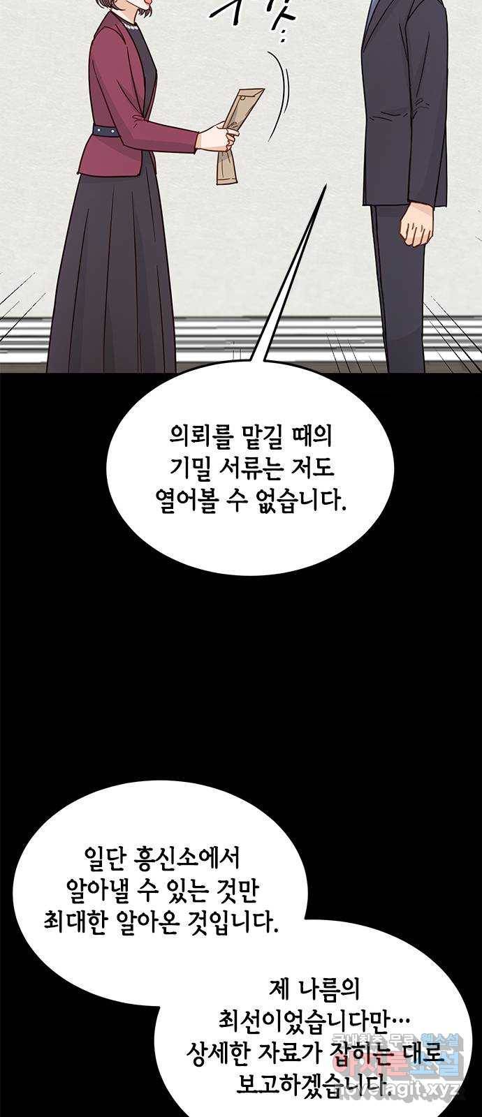 열녀박씨 계약결혼뎐 70화 14