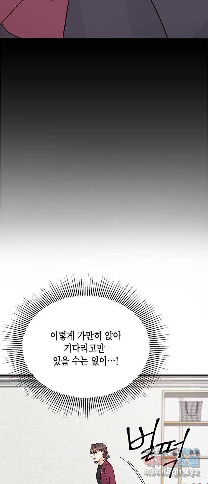 열녀박씨 계약결혼뎐 70화 17
