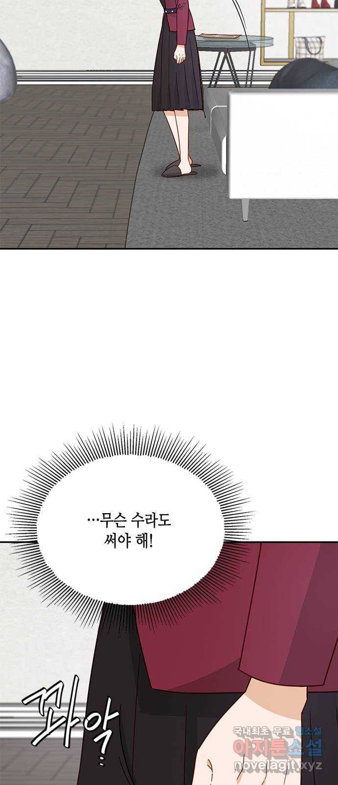 열녀박씨 계약결혼뎐 70화 18