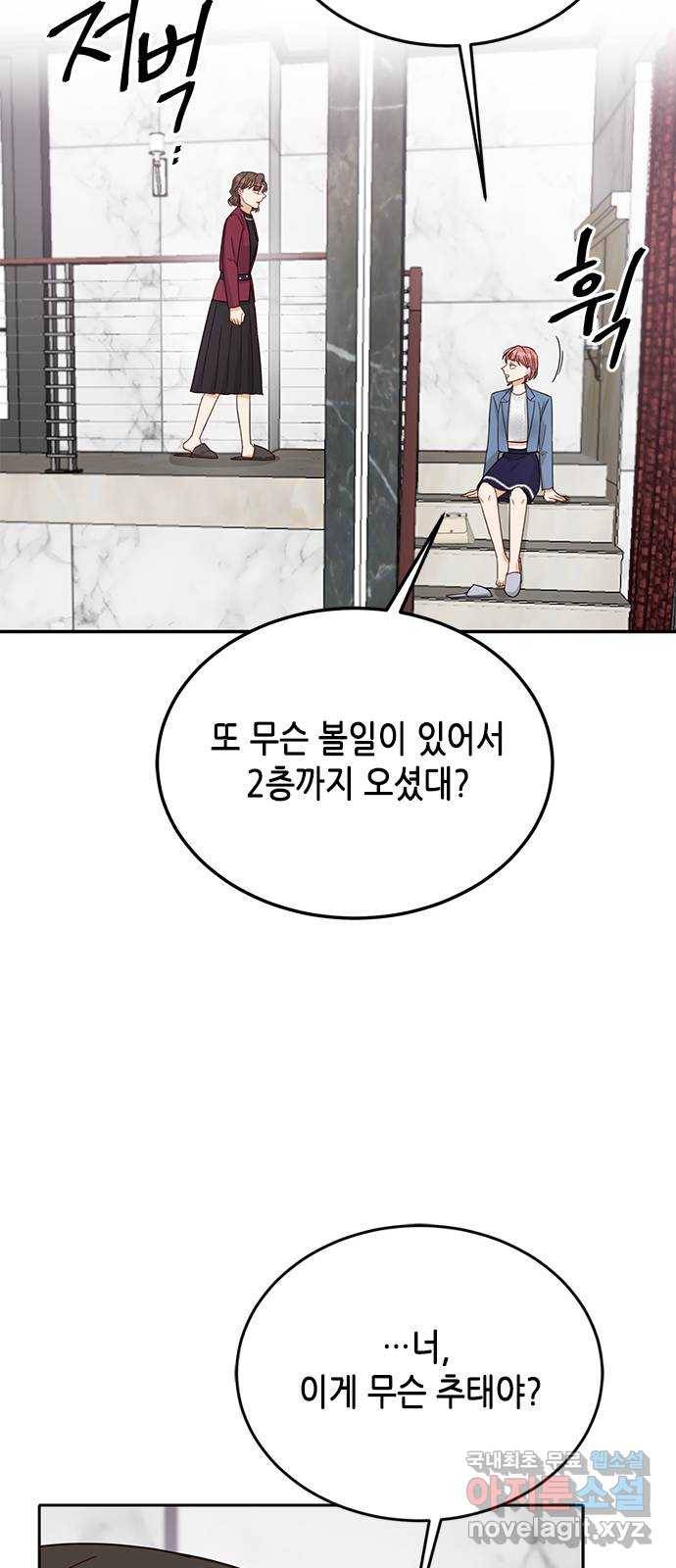 열녀박씨 계약결혼뎐 70화 23