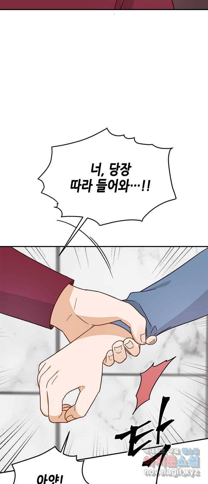 열녀박씨 계약결혼뎐 70화 26