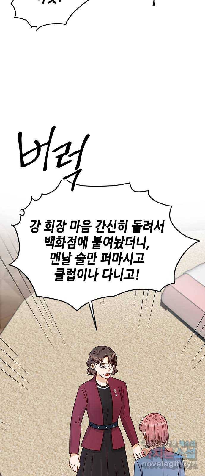 열녀박씨 계약결혼뎐 70화 27
