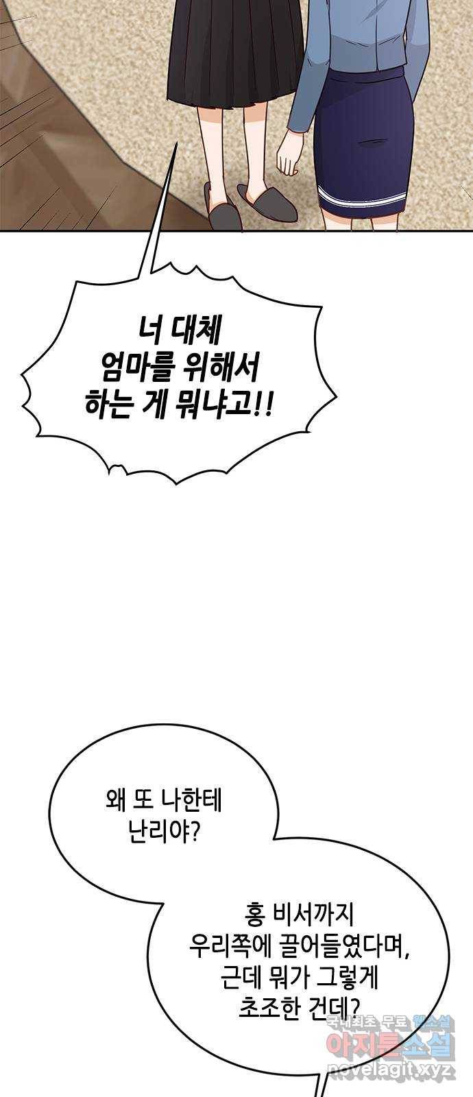 열녀박씨 계약결혼뎐 70화 28