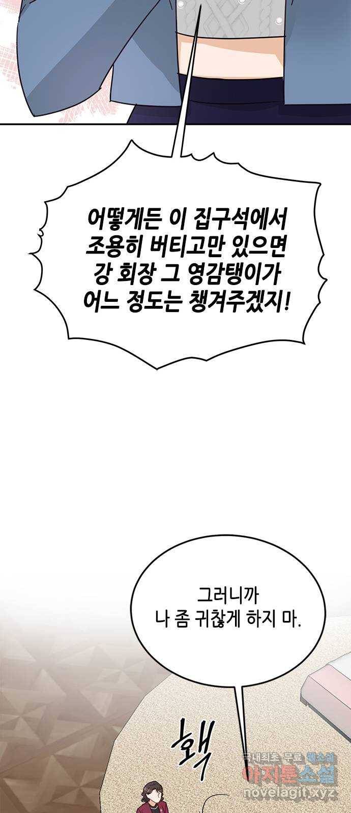 열녀박씨 계약결혼뎐 70화 33