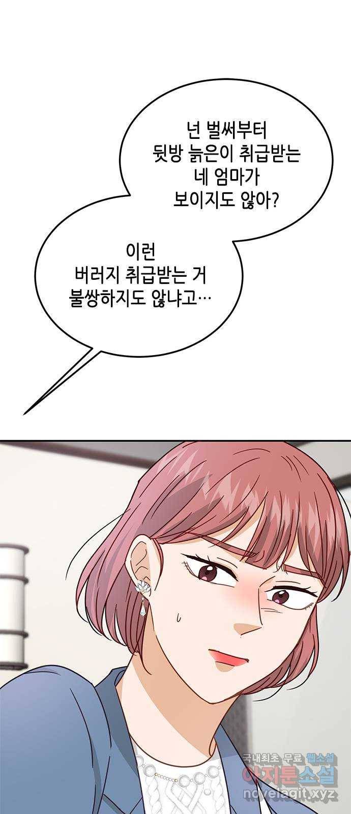열녀박씨 계약결혼뎐 70화 36