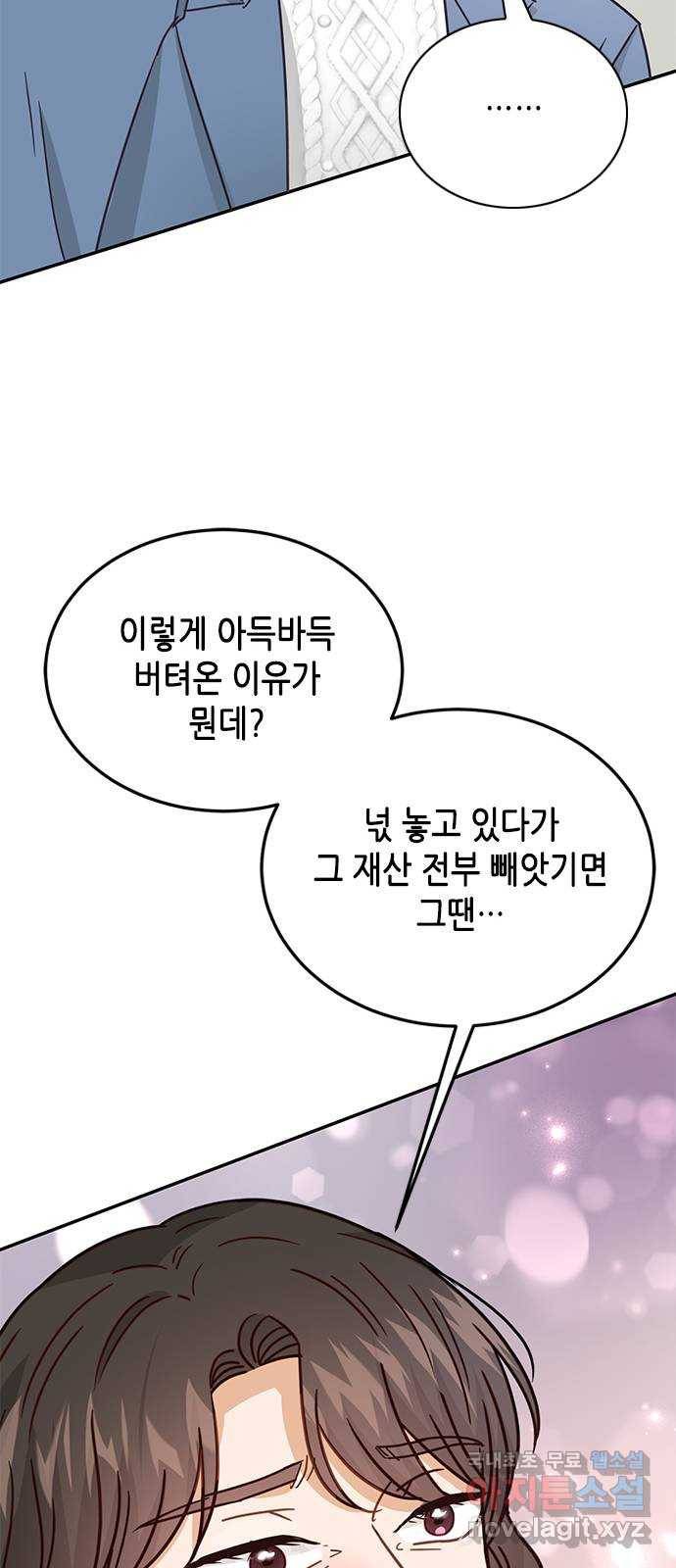 열녀박씨 계약결혼뎐 70화 37