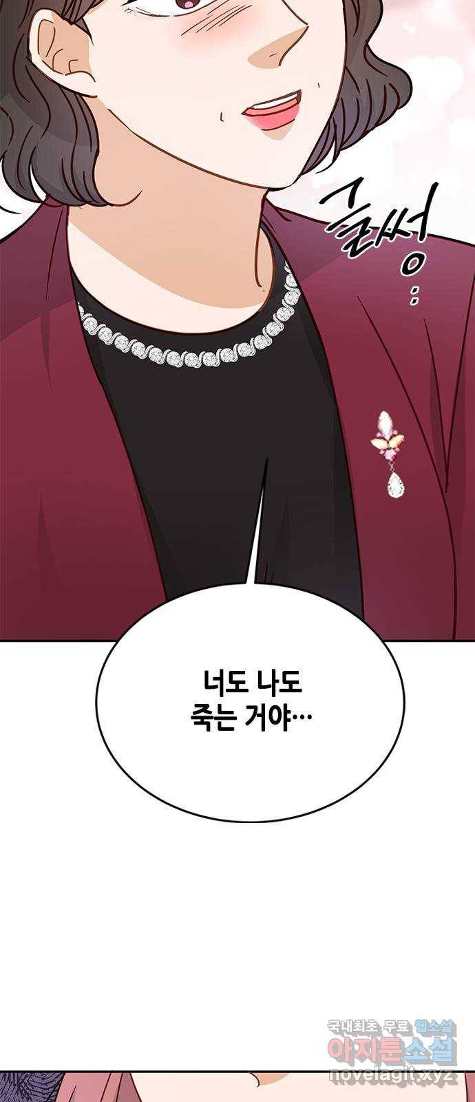 열녀박씨 계약결혼뎐 70화 38