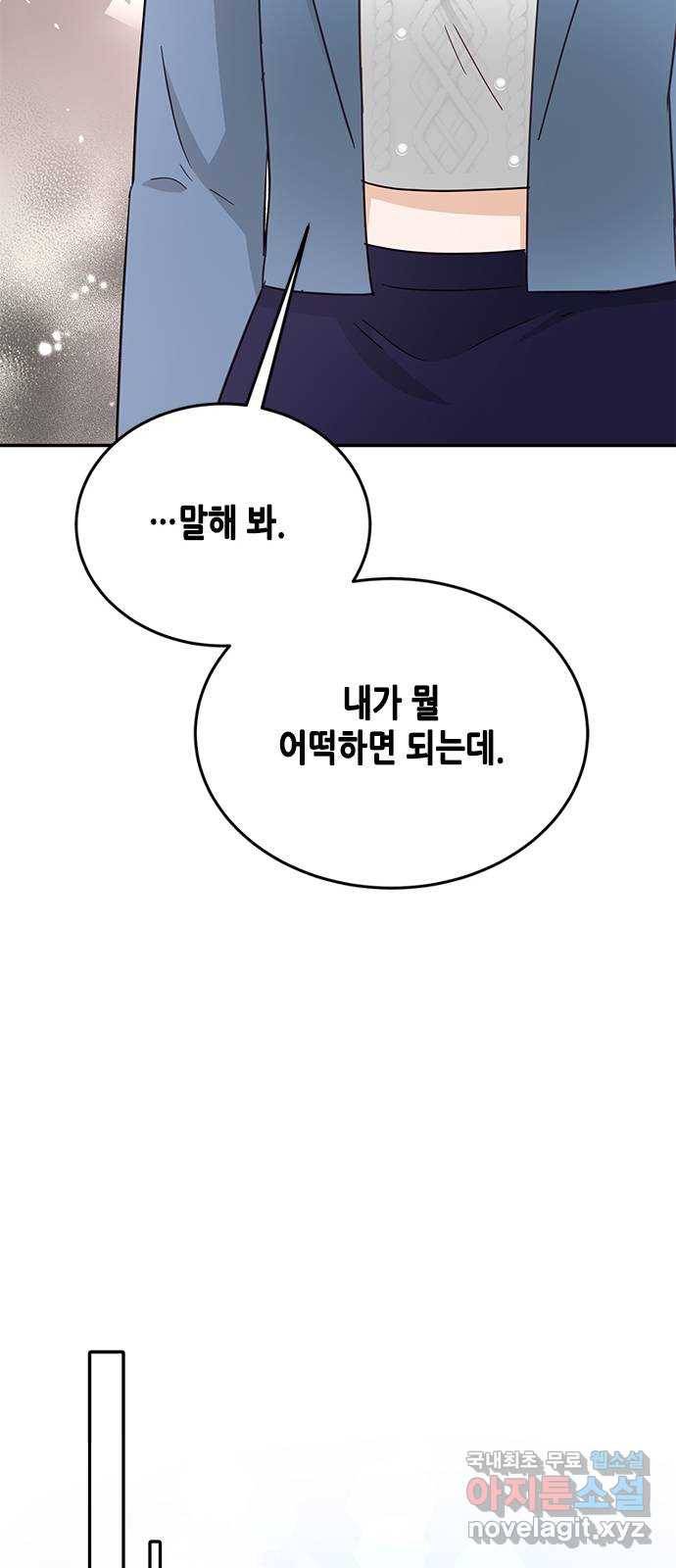열녀박씨 계약결혼뎐 70화 40