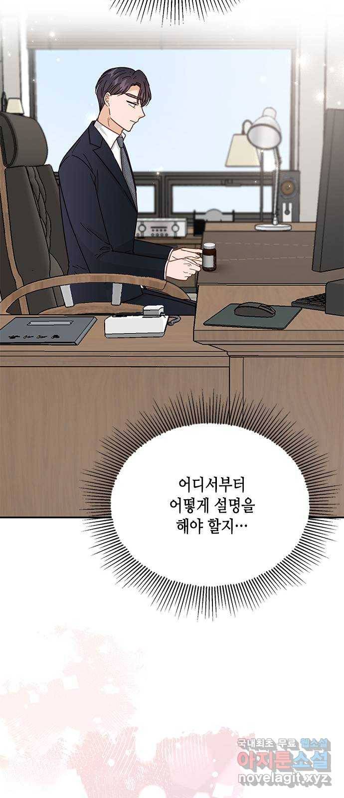 열녀박씨 계약결혼뎐 70화 43