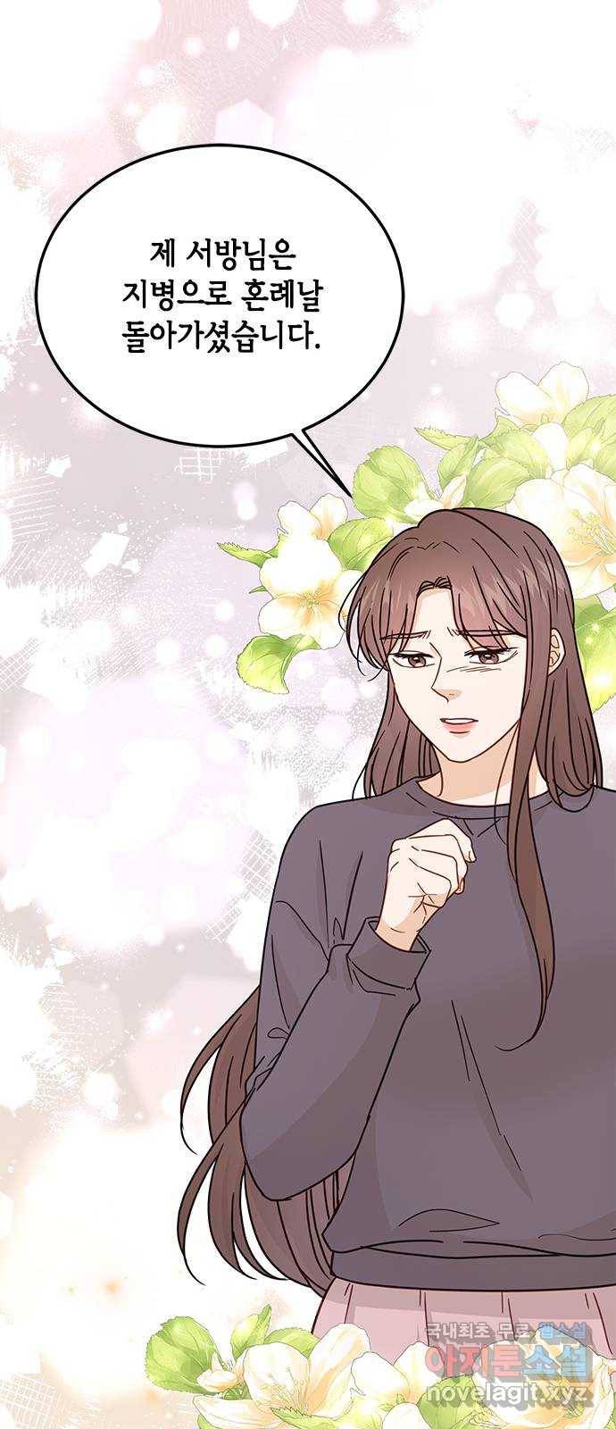 열녀박씨 계약결혼뎐 70화 44
