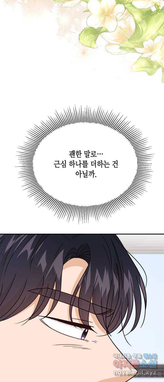 열녀박씨 계약결혼뎐 70화 45