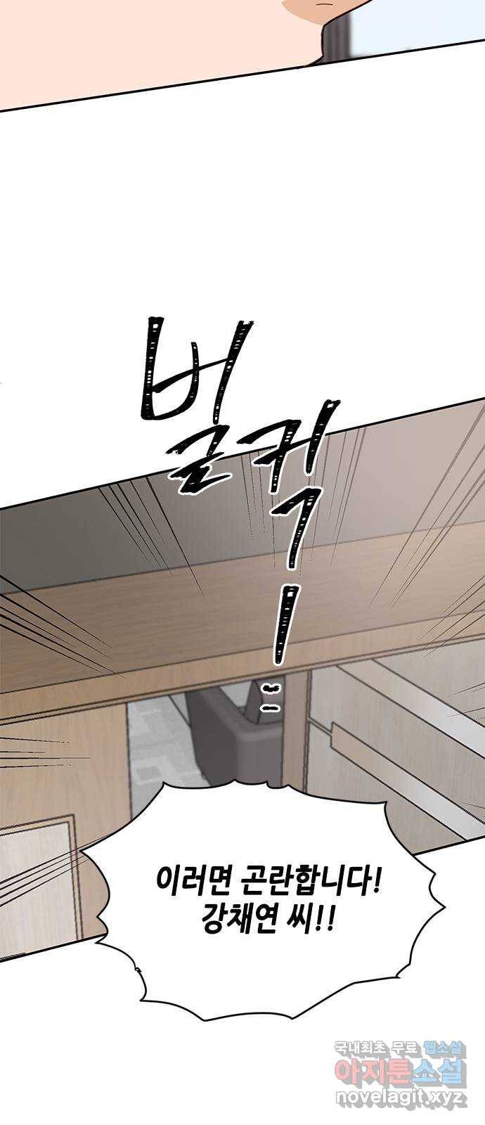 열녀박씨 계약결혼뎐 70화 46