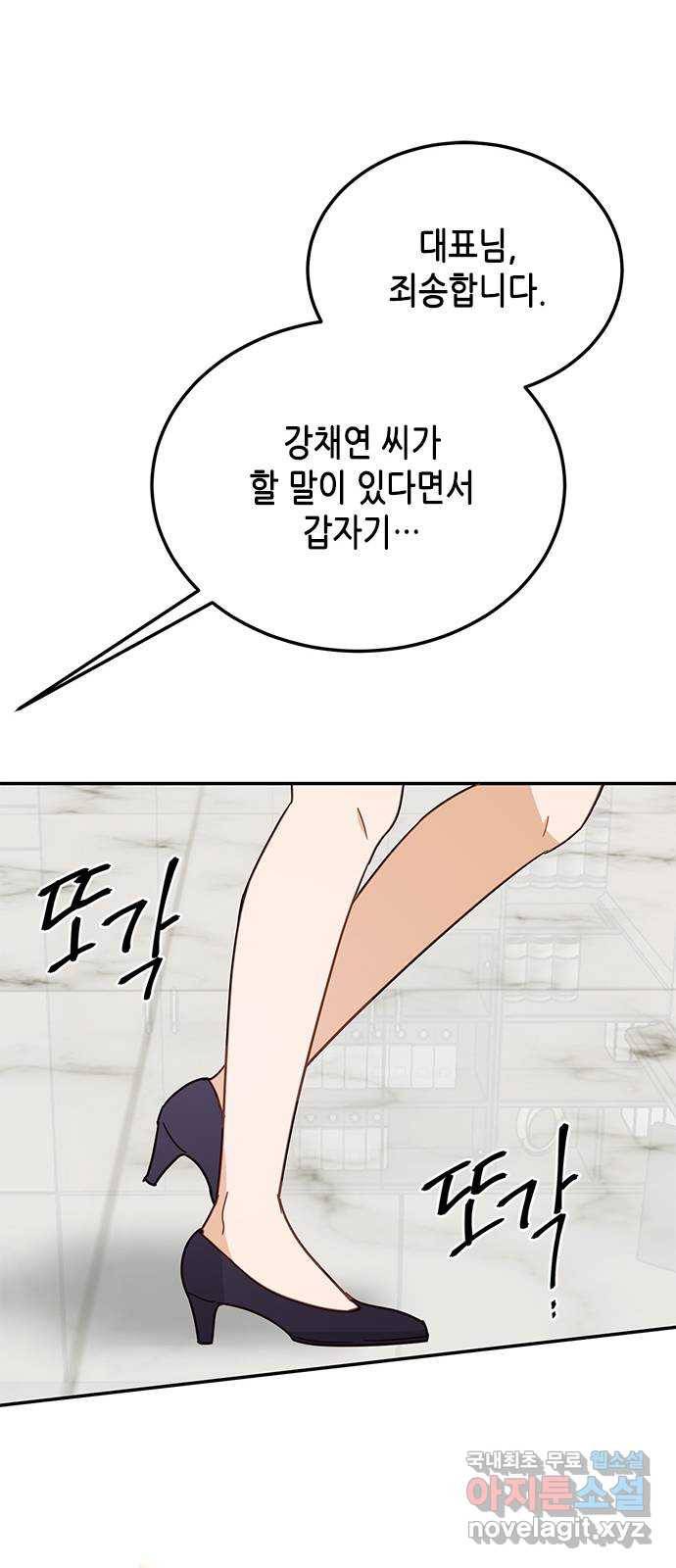 열녀박씨 계약결혼뎐 70화 47