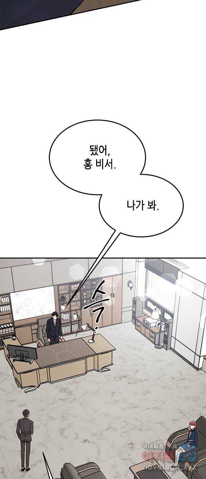 열녀박씨 계약결혼뎐 70화 50