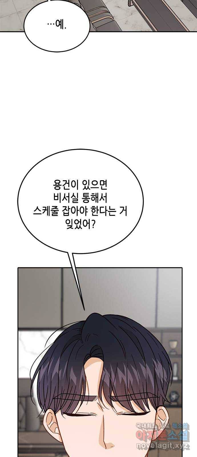 열녀박씨 계약결혼뎐 70화 51