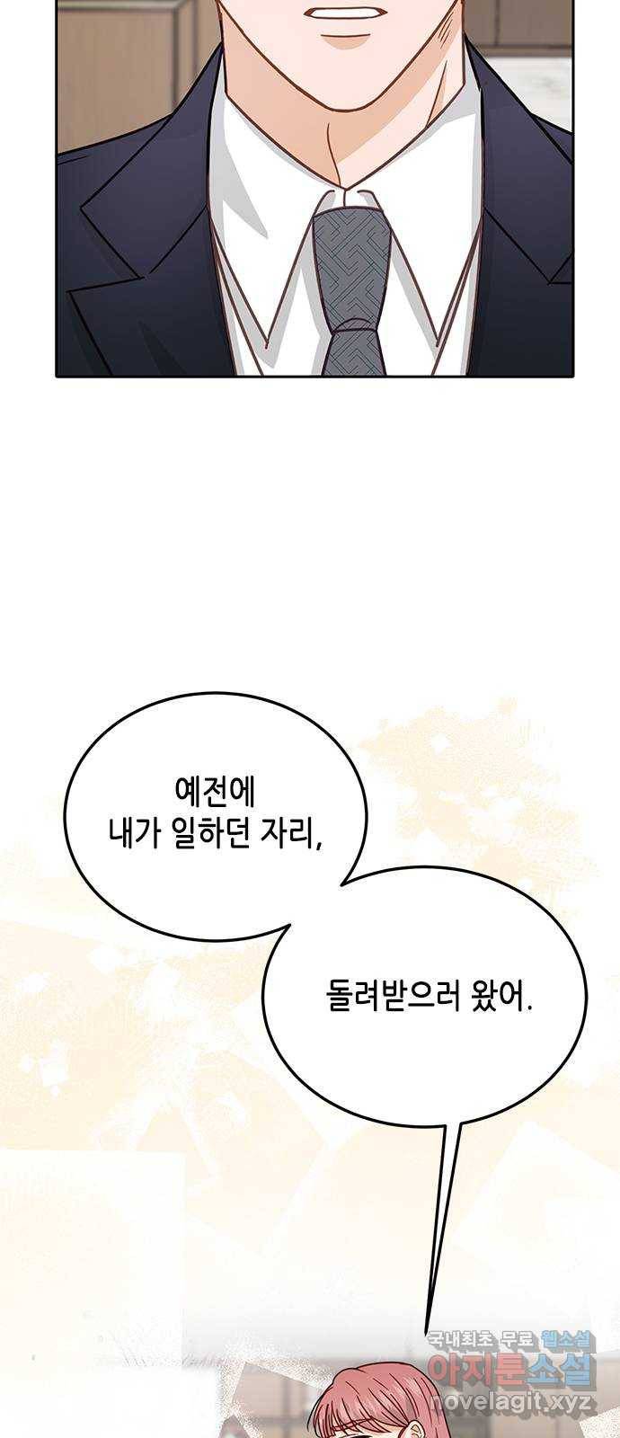 열녀박씨 계약결혼뎐 70화 52