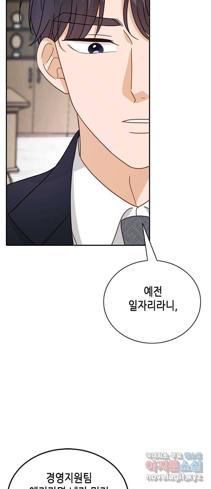 열녀박씨 계약결혼뎐 70화 54