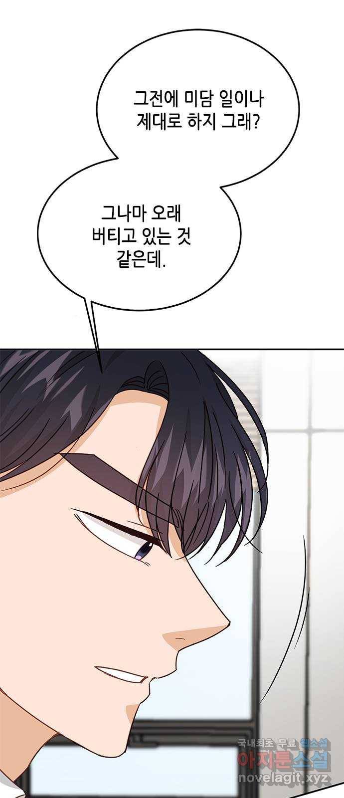 열녀박씨 계약결혼뎐 70화 56